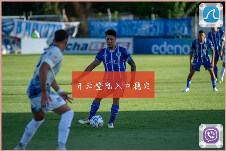 开云登陆入口稳定