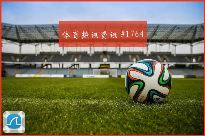洛杉矶银河西雅图争头名