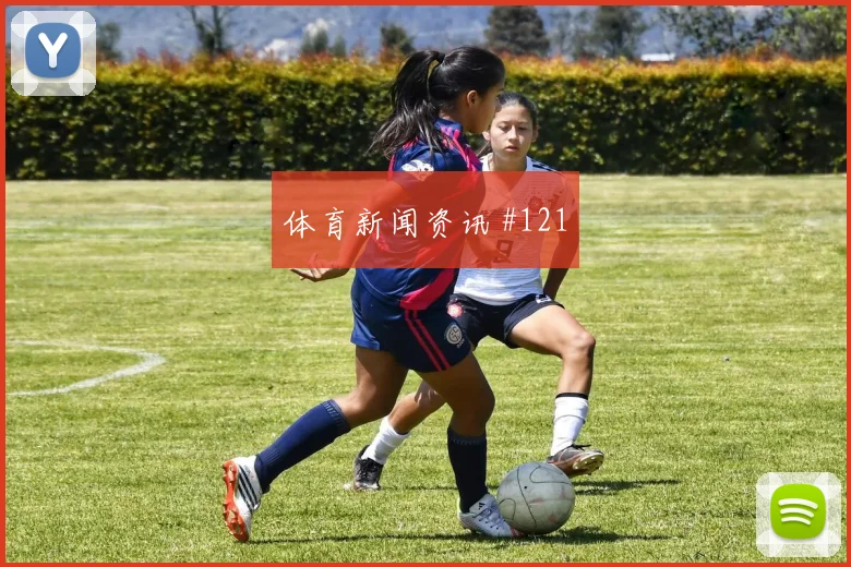 沙特门线悬案绝杀澳大利亚亚洲杯决赛