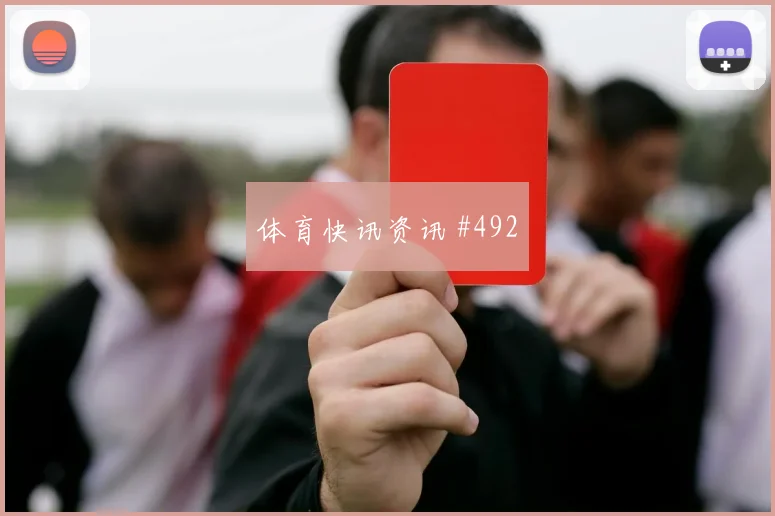 2026世界杯巴拉圭土耳其赛前进球看点